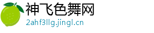 神飞色舞网
